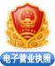 公安备案